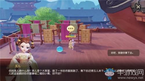 《梦幻西游三维版》垂泪舞姬怜香任务完成攻略