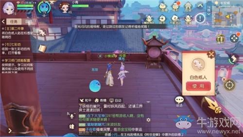 《梦幻西游三维版》垂泪舞姬怜香任务完成攻略