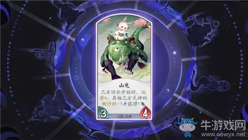 《阴阳师：百闻牌》山兔卡牌搭配推荐