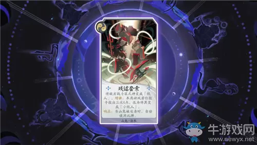 《阴阳师：百闻牌》山兔卡牌搭配推荐