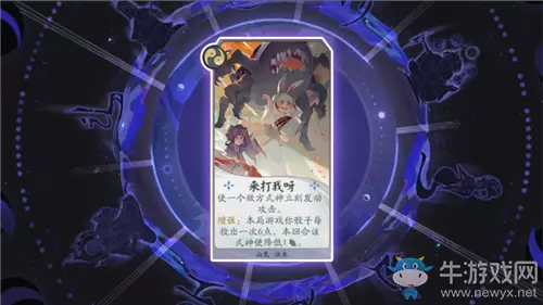《阴阳师：百闻牌》山兔卡牌搭配推荐