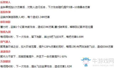 《我功夫特牛》组合技最新汇总