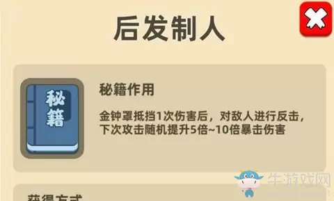 《我功夫特牛》组合技最新合成攻略