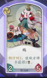 阴阳师百闻牌式神鸩怎么样