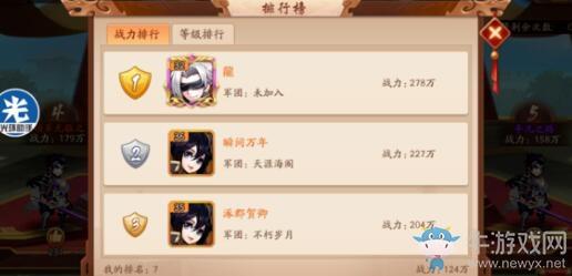 《少年三国志2》国家怎么选