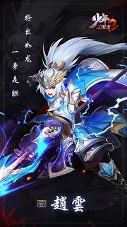 《少年三国志2》七日活动攻略