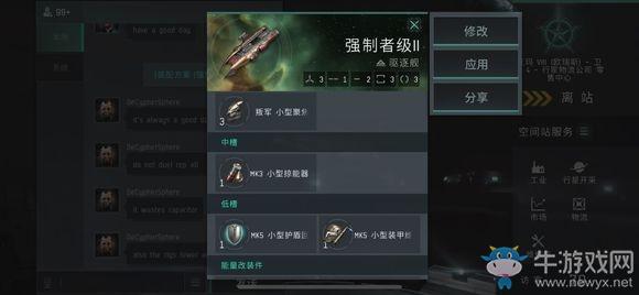 《EVE星战前夜：无烬星河》战士之道任务完成方法攻略