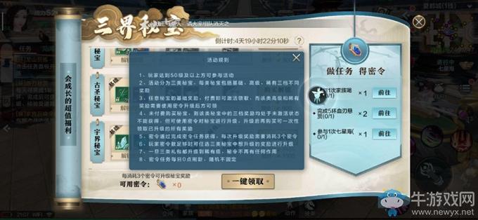 《雪鹰领主》怎么花元宝最划算