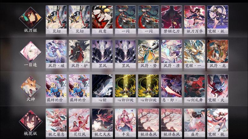 阴阳师百闻牌犬目花刀卡组