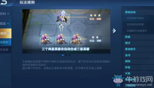 《王者荣耀》体验服12月13日更新公告