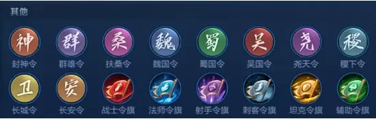 《王者荣耀》体验服12月13日更新公告