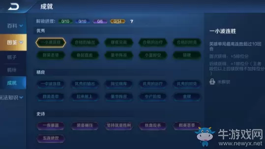 《王者荣耀》体验服12月13日更新公告