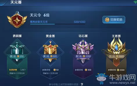 《王者荣耀》体验服12月13日更新公告