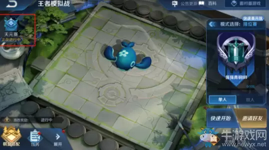 《王者荣耀》体验服12月13日更新公告