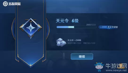 《王者荣耀》体验服12月13日更新公告