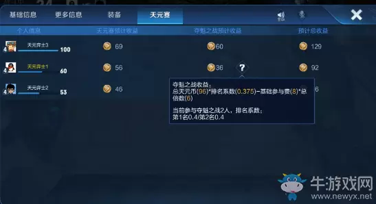 《王者荣耀》体验服12月13日更新公告