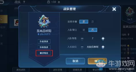 《王者荣耀》体验服12月13日更新公告
