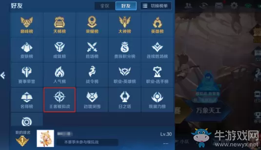 《王者荣耀》体验服12月13日更新公告