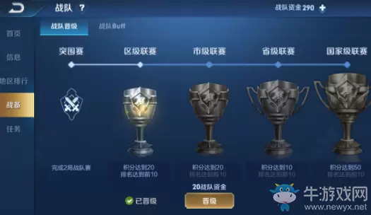 《王者荣耀》体验服12月13日更新公告