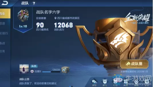 《王者荣耀》体验服12月13日更新公告