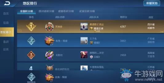 《王者荣耀》体验服12月13日更新公告