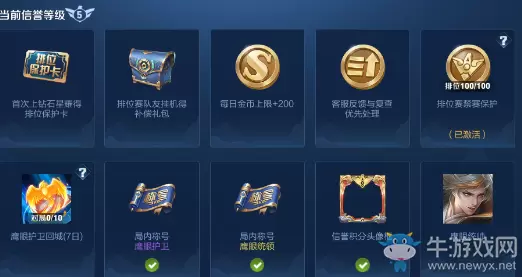 《王者荣耀》体验服12月13日更新公告