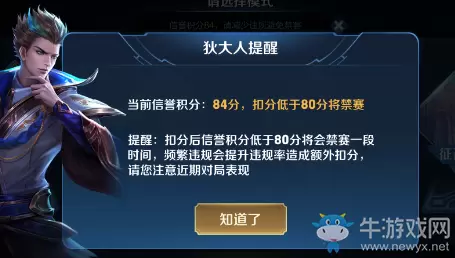 《王者荣耀》体验服12月13日更新公告