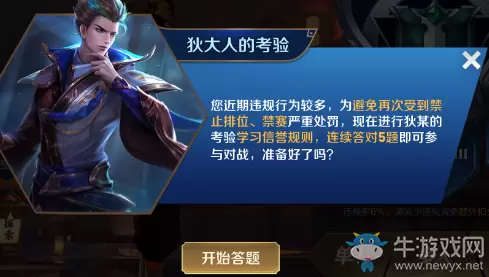 《王者荣耀》体验服12月13日更新公告