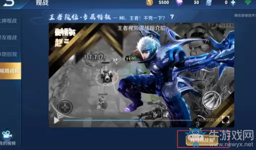 《王者荣耀》体验服12月13日更新公告