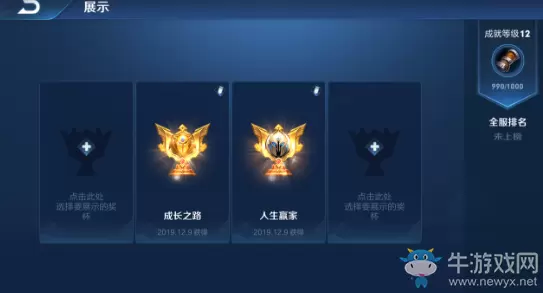 《王者荣耀》体验服12月13日更新公告