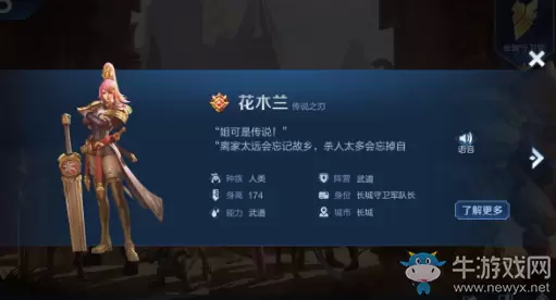 《王者荣耀》体验服12月13日更新公告