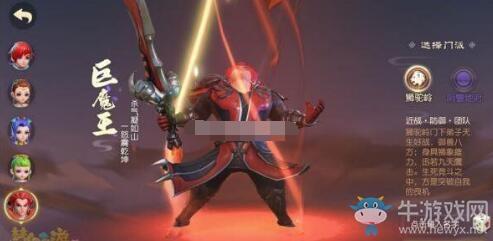 《梦幻西游三维版》狮驼岭宝石选择推荐