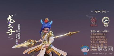 《梦幻西游三维版》龙宫PVE技能加点推荐