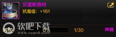 DNF手游贝雷斯普特怎么样