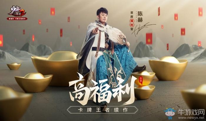 《少年三国志2》马失前蹄隐藏成就攻略