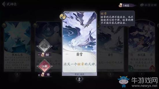 《阴阳师：百闻牌》克制犬神阵容搭配推荐