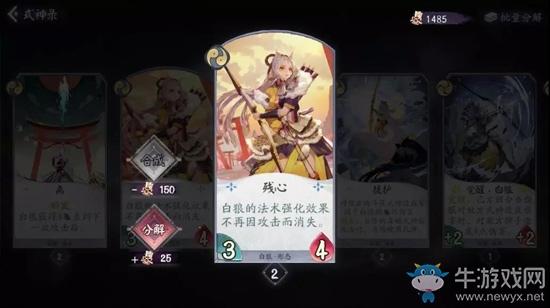 《阴阳师：百闻牌》克制犬神阵容搭配推荐