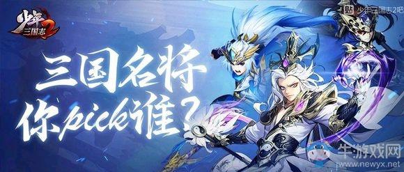 《少年三国志2》非酋在世隐藏成就攻略