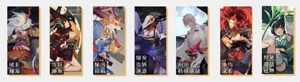 《阴阳师：百闻牌》卡组式神选择推荐