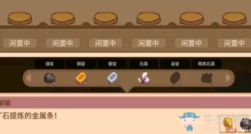 《奶牛镇的小时光》金锭获取方法攻略