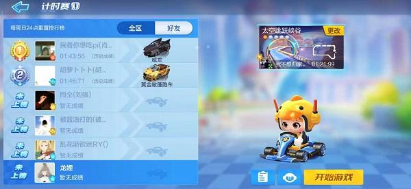 跑跑卡丁车手游利用弹簧弹弹跳30次任务怎么完成