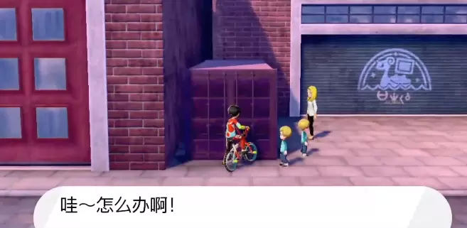 宝可梦剑盾机擎市泡沫栗鼠在哪里