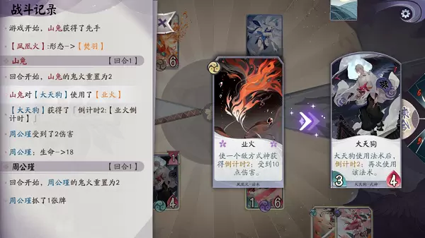 阴阳师百闻牌倒计时替换怎么过