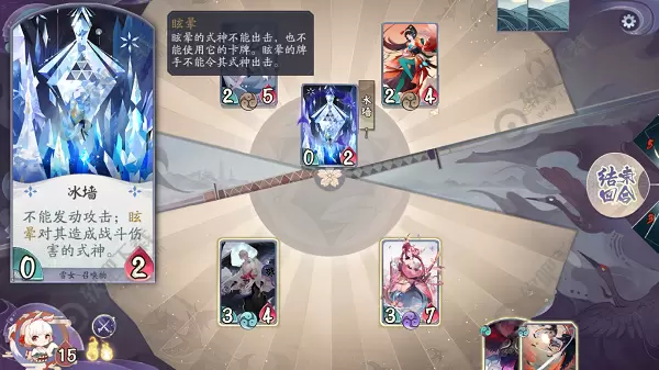 阴阳师百闻牌倒计时是什么意思