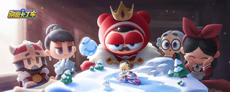 跑跑卡丁车手游累计10次同时拾取两个道具任务怎么做