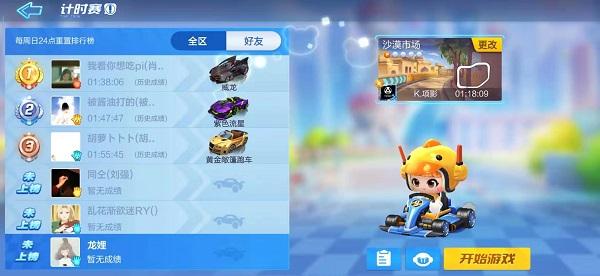 跑跑卡丁车手游累计10次同时拾取两个道具任务怎么做