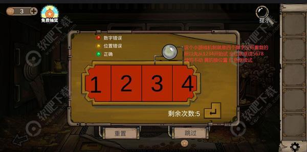 密室逃脱绝境系列8酒店惊魂第四天攻略