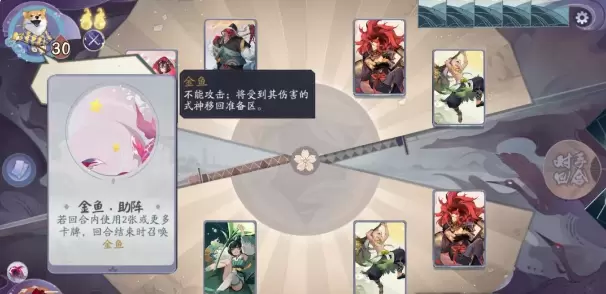 阴阳师百闻牌秘闻2-4怎么打