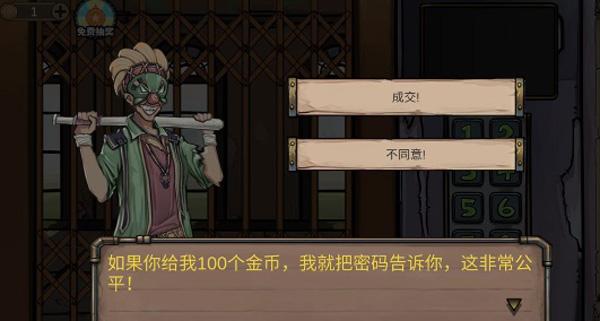 密室逃脱绝境系列8酒店惊魂第一天攻略