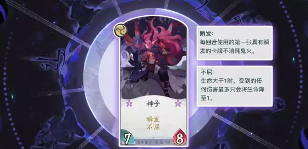 阴阳师百闻牌秘闻之间1-5怎么打